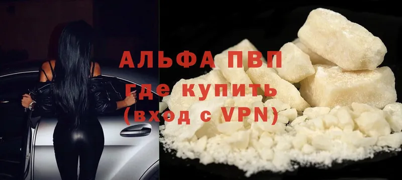 купить   Норильск  A-PVP СК КРИС 