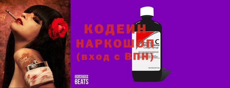 Кодеин напиток Lean (лин)  Норильск 