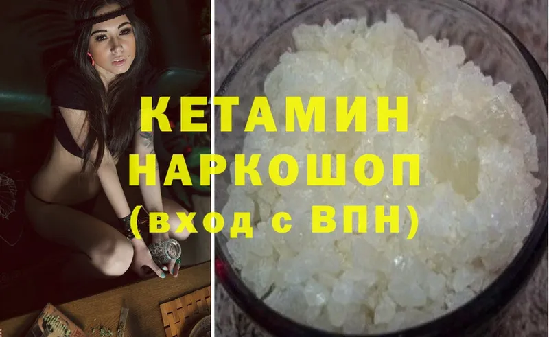 цена наркотик  Норильск  блэк спрут ONION  Кетамин VHQ 