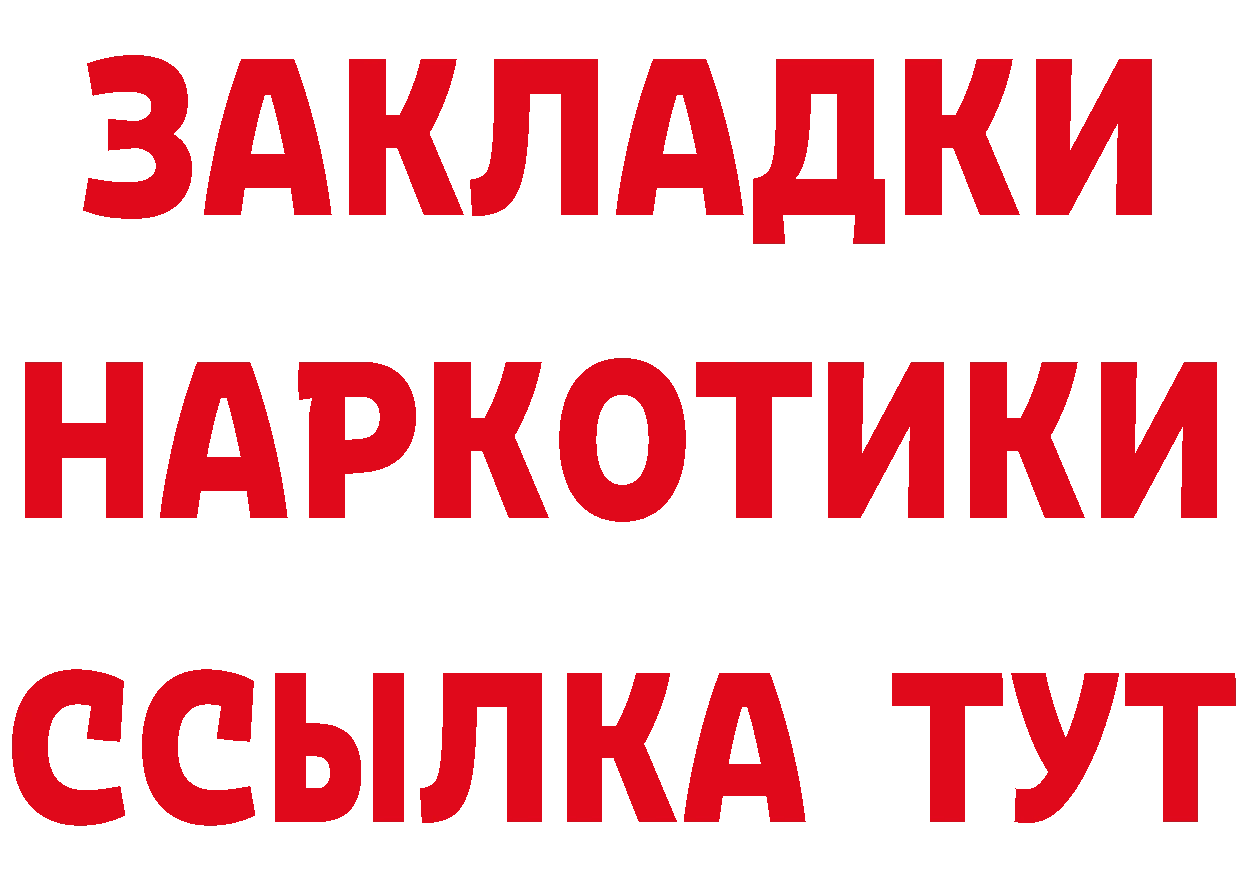 ГАШ Изолятор ССЫЛКА дарк нет мега Норильск