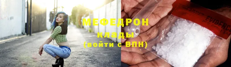 Меф мяу мяу  Норильск