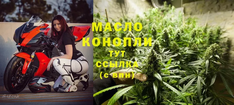 ТГК THC oil Норильск